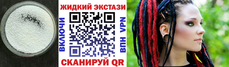 Бутират жидкий экстази  Вышний Волочёк 