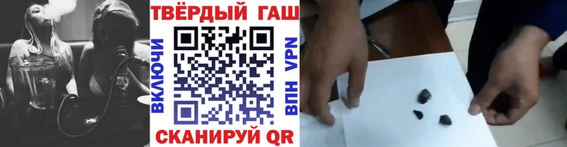ГАШ гашик  наркотики  блэк спрут как зайти  Вышний Волочёк 