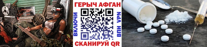 ГЕРОИН афганец  Вышний Волочёк 