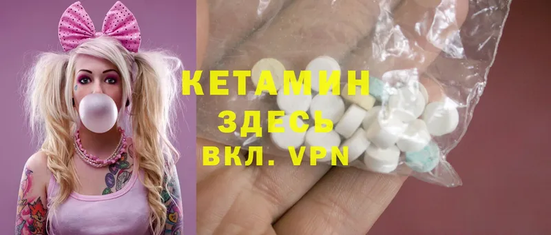 КЕТАМИН ketamine  Вышний Волочёк 