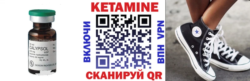 Кетамин ketamine Вышний Волочёк