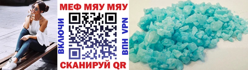 Мефедрон мяу мяу  купить  сайты  Вышний Волочёк 