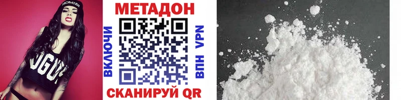 Метадон methadone Вышний Волочёк