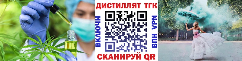 ТГК гашишное масло  Вышний Волочёк 